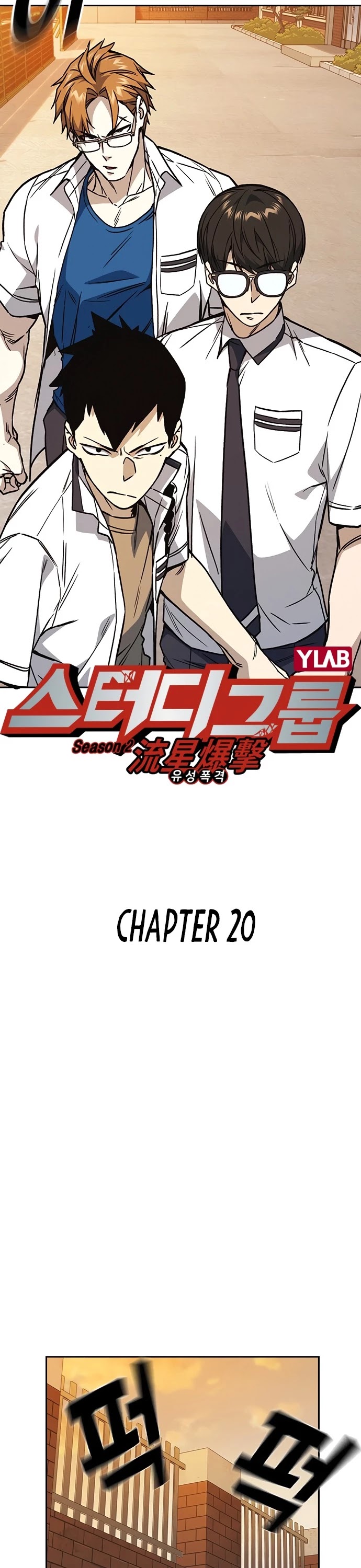 Study Group - Chapter 138