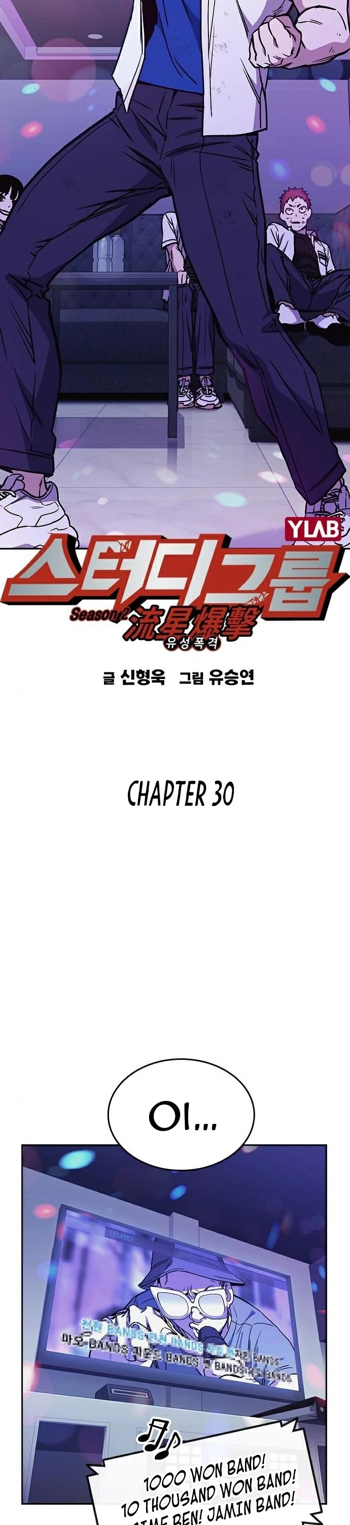 Study Group - Chapter 148