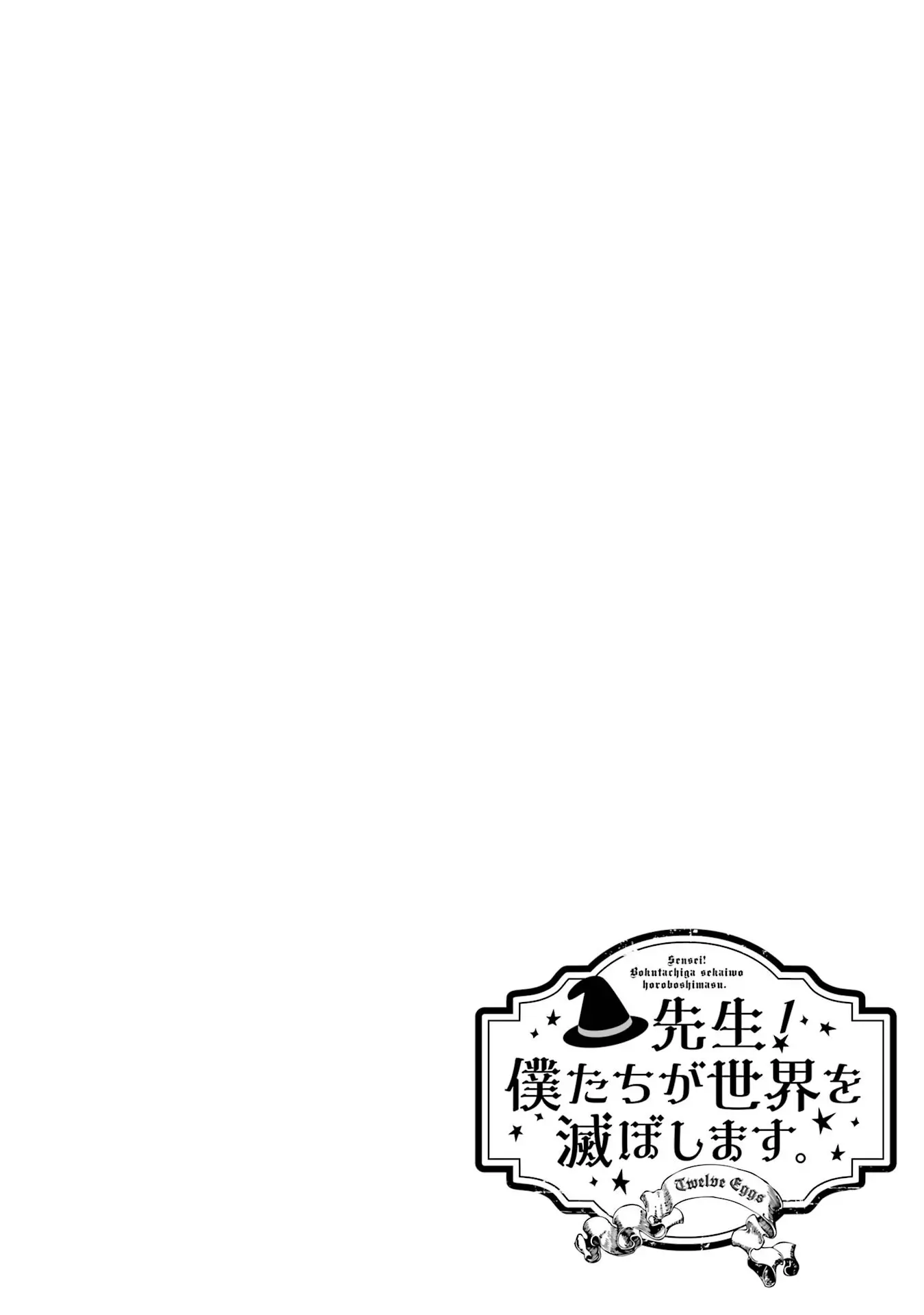 Sensei! Bokutachi Ga Sekai Wo Horoboshimasu. - Vol.3 Chapter 10: Tenth Period: Midterm Exam (3)