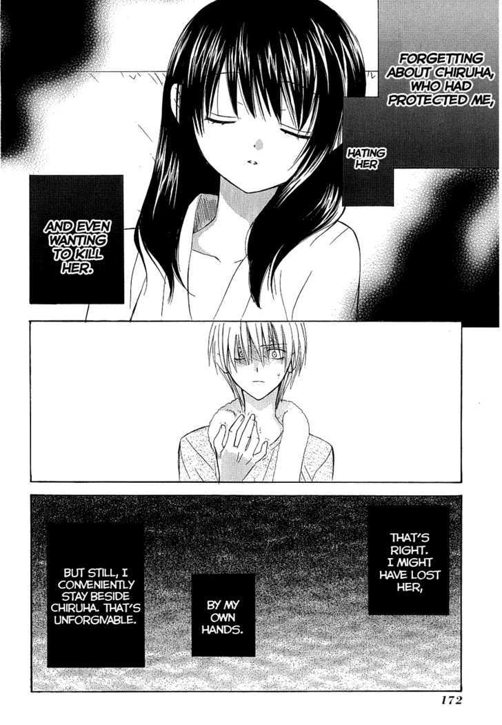 Dear (Fujiwara Cocoa) - Vol.7 Chapter 36 : Keep In Heart