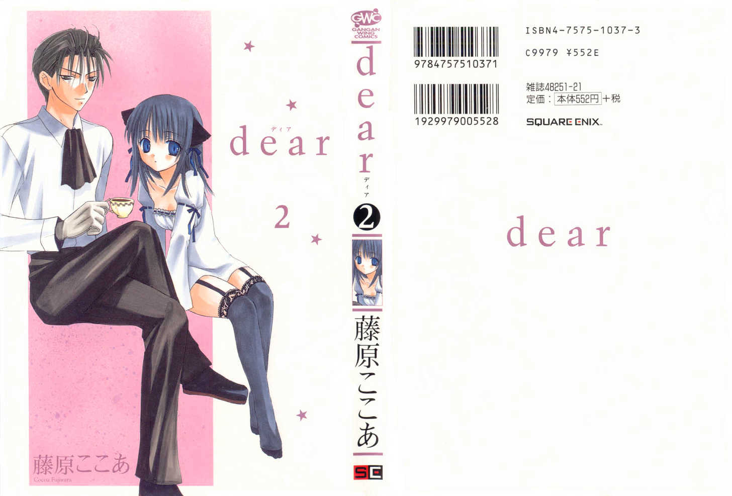 Dear (Fujiwara Cocoa) - Vol.2 Chapter 5 : New Days