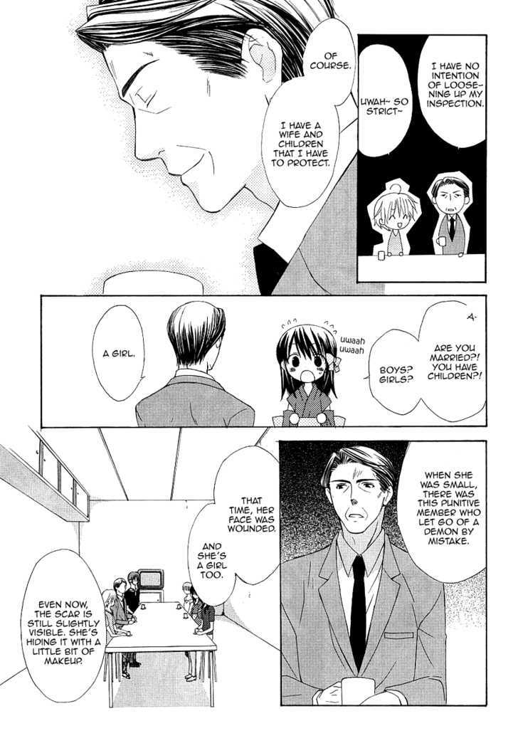 Dear (Fujiwara Cocoa) - Vol.7 Chapter 33 : The Legendary Person