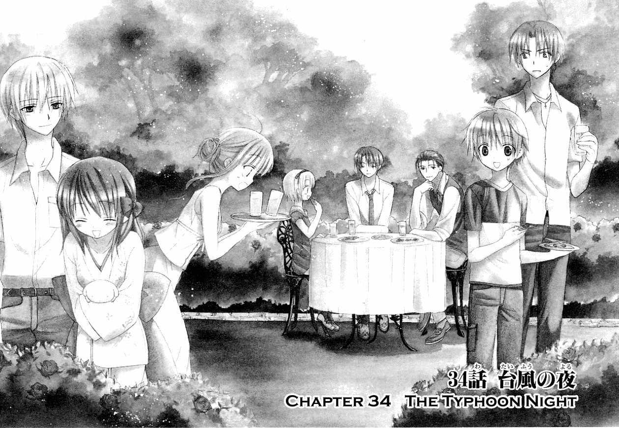 Dear (Fujiwara Cocoa) - Vol.7 Chapter 34 : The Typhoon Night