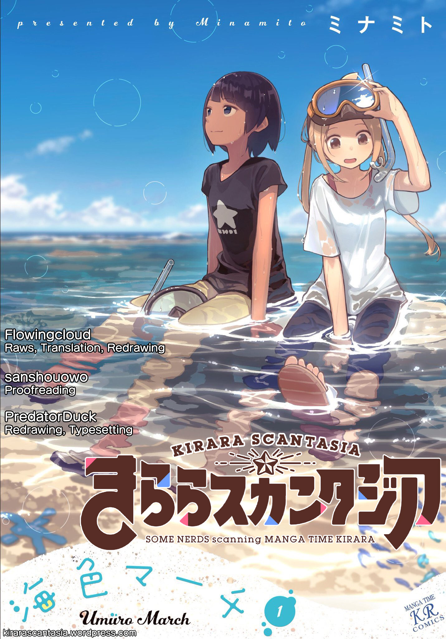 Ocean-Colored March - Vol.2 Chapter 17: 2019-10