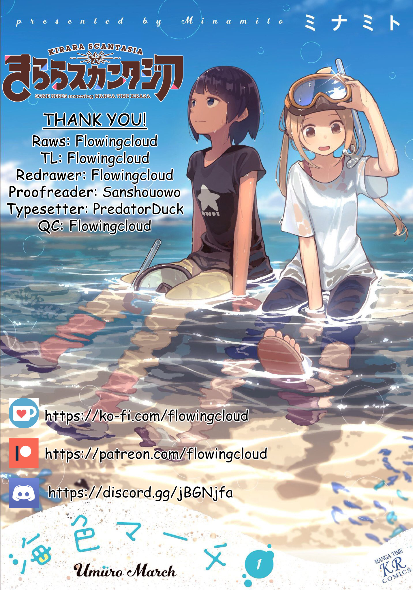 Ocean-Colored March - Vol.2 Chapter 15: 2019-08