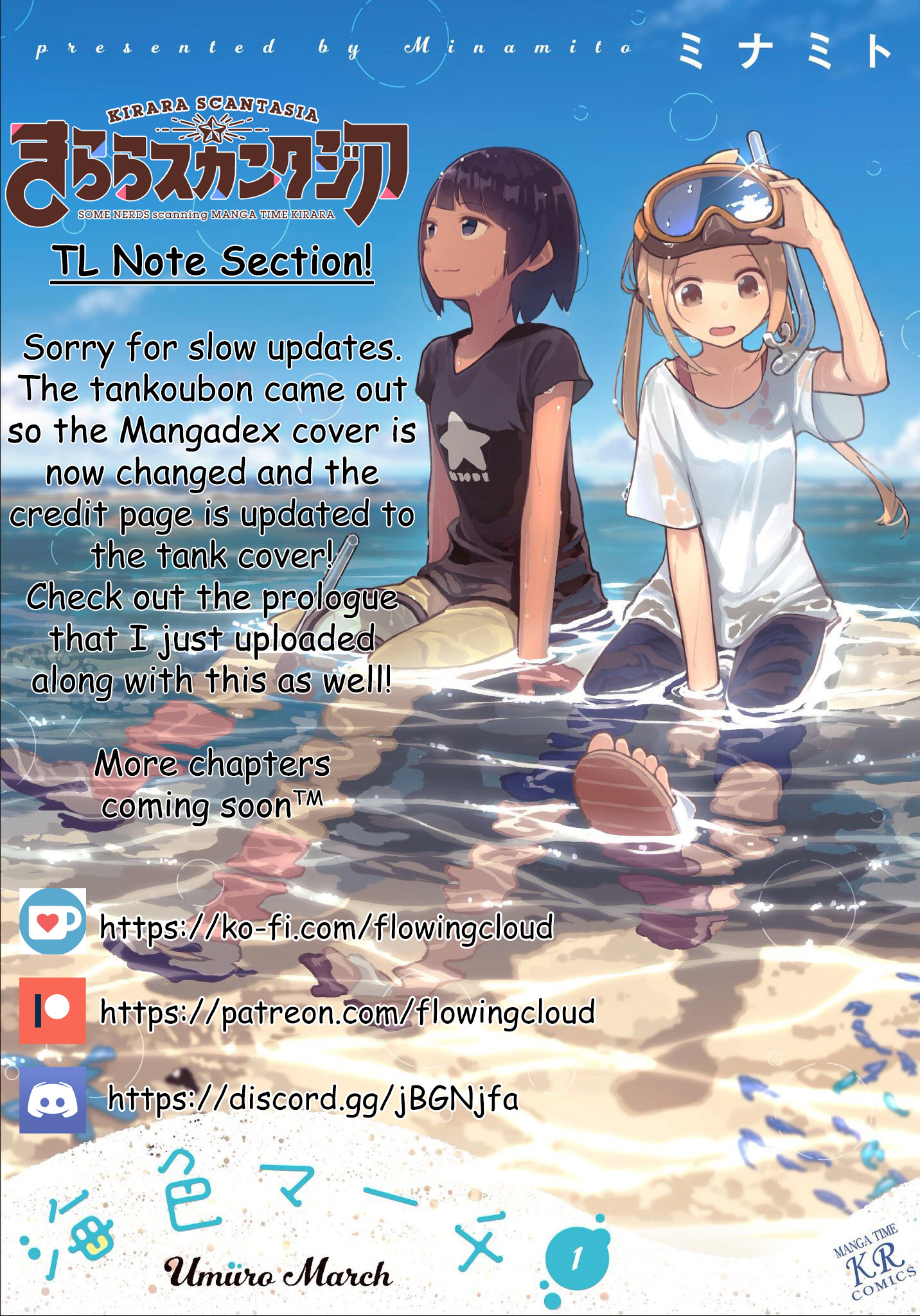 Ocean-Colored March - Vol.2 Chapter 15: 2019-08