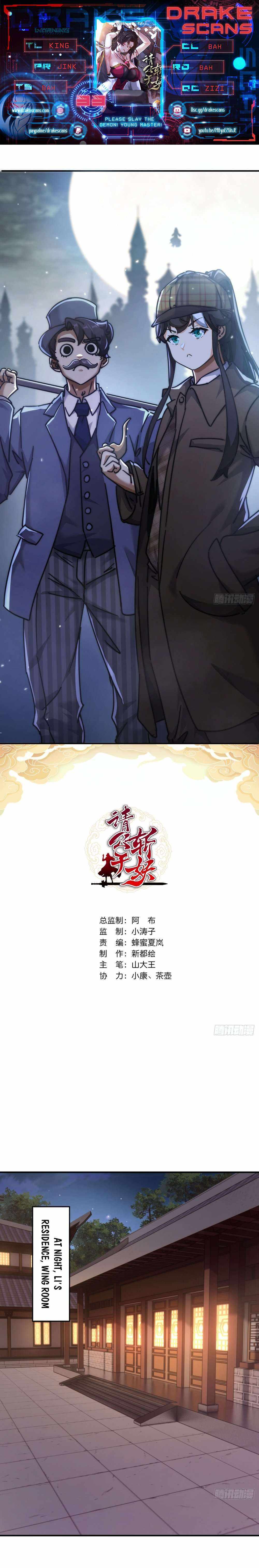 Please Slay The Demon! Young Master! - Chapter 33