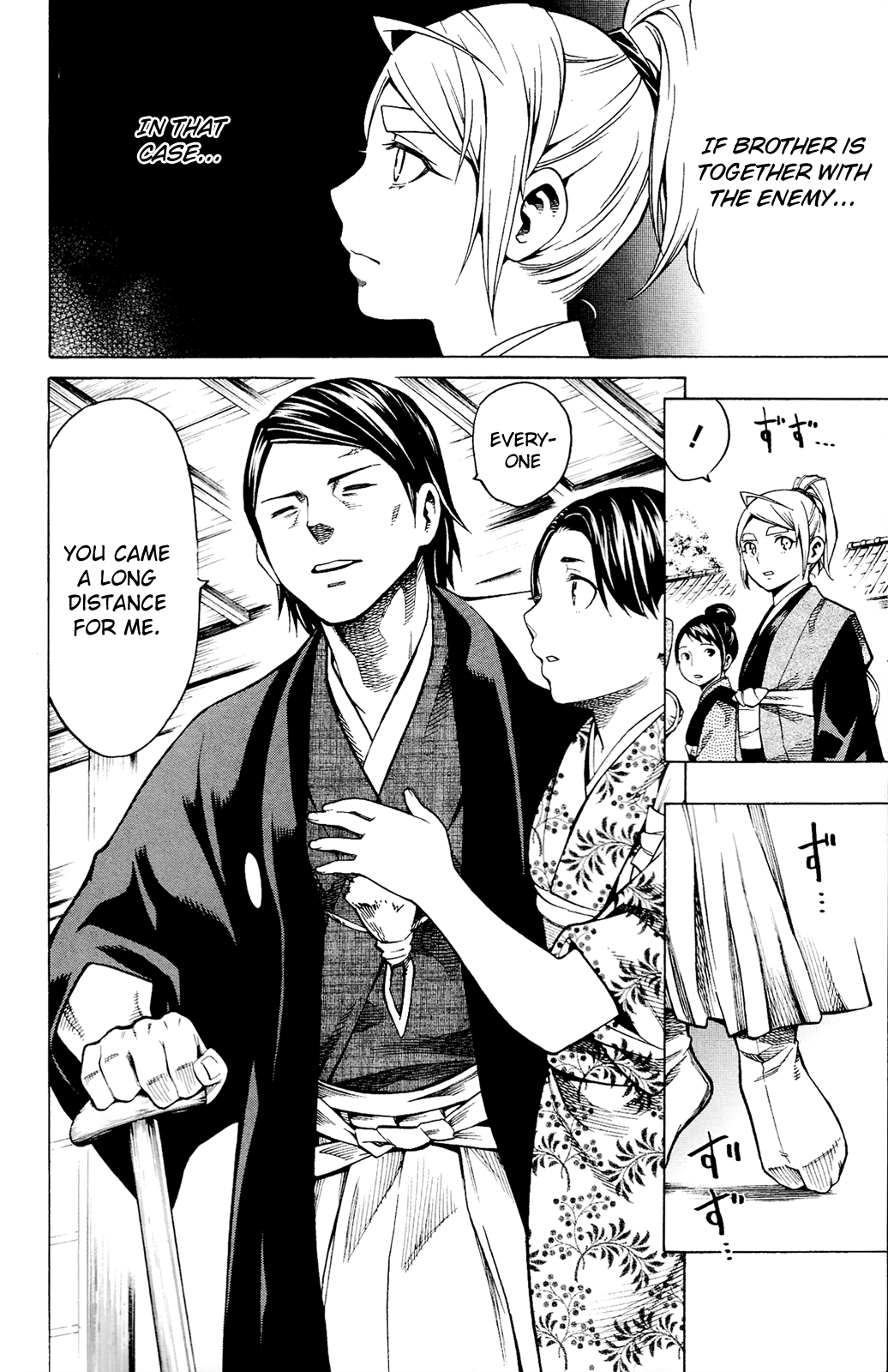 Yae No Sakura - Vol.3 Chapter 12: To The New World