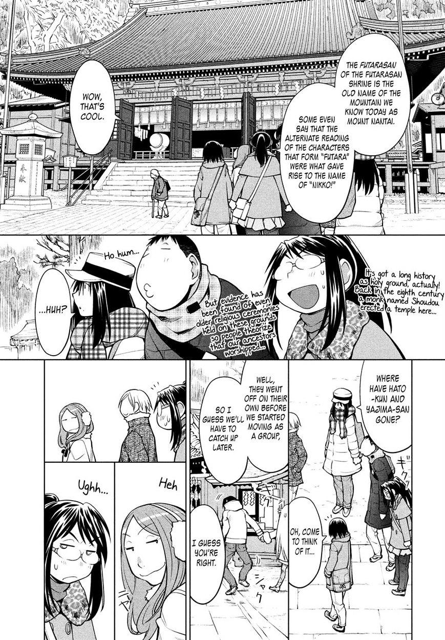 Genshiken Nidaime - The Society For The Study Of Modern Visual Culture Ii - Vol.14 Chapter 117