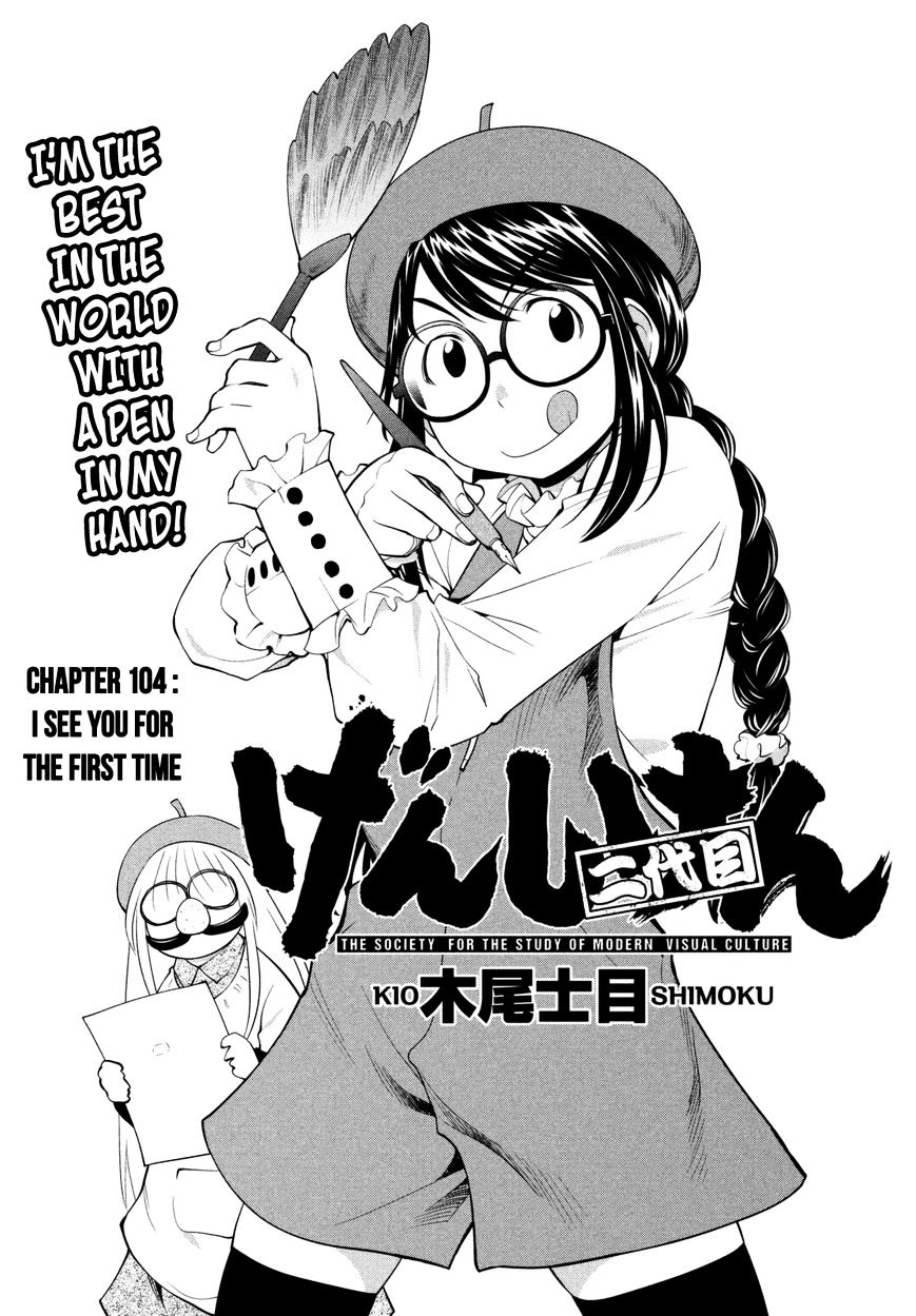 Genshiken Nidaime - The Society For The Study Of Modern Visual Culture Ii - Vol.14 Chapter 104 : I See You For The First Time