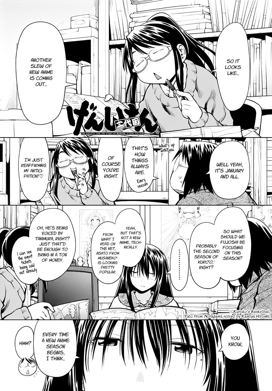 Genshiken Nidaime - The Society For The Study Of Modern Visual Culture Ii - Vol.14 Chapter 96 : Quid Pro Quo