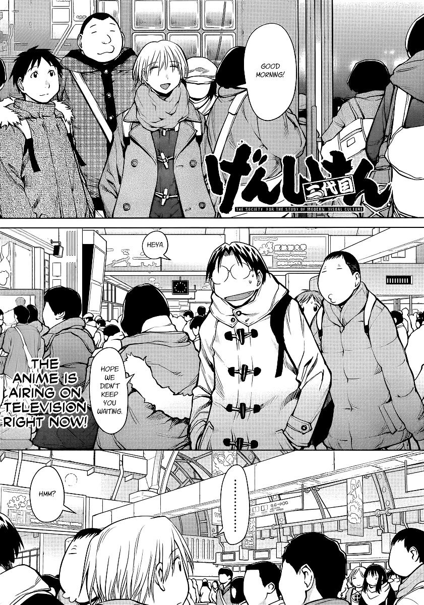 Genshiken Nidaime - The Society For The Study Of Modern Visual Culture Ii - Vol.14 Chapter 90 : The Gods Of Earthly Desires