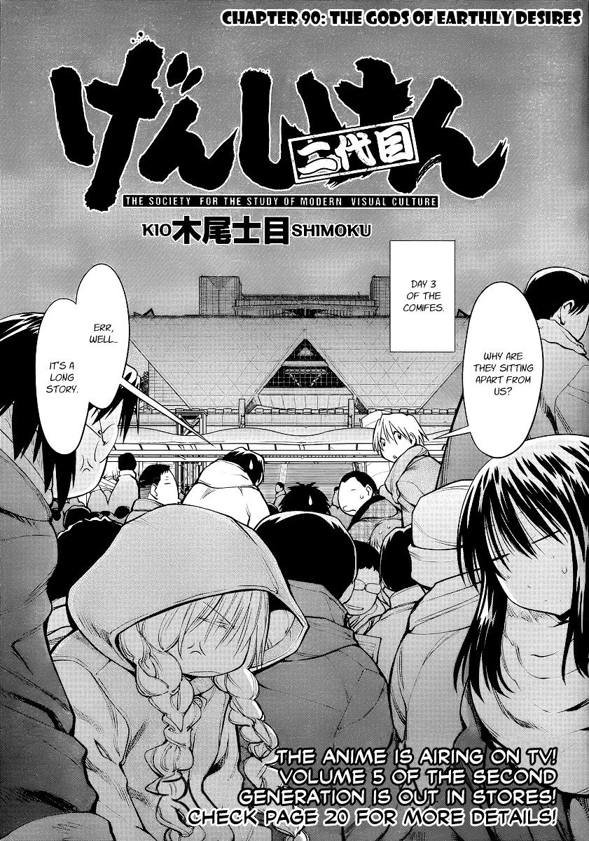 Genshiken Nidaime - The Society For The Study Of Modern Visual Culture Ii - Vol.14 Chapter 90 : The Gods Of Earthly Desires