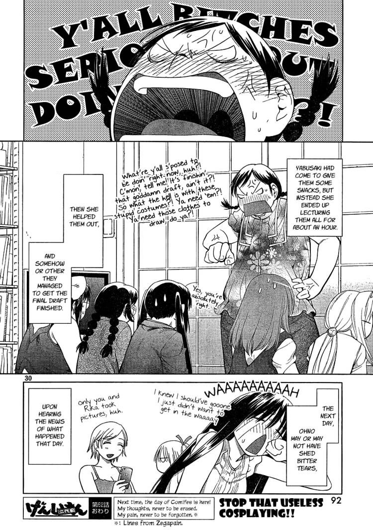 Genshiken Nidaime - The Society For The Study Of Modern Visual Culture Ii - Vol.11 Chapter 62