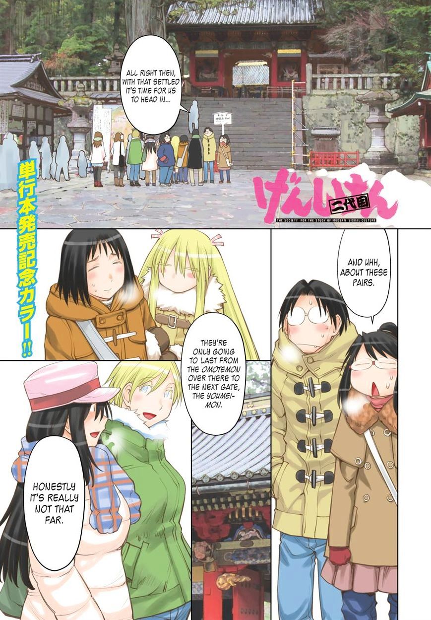 Genshiken Nidaime - The Society For The Study Of Modern Visual Culture Ii - Vol.14 Chapter 113