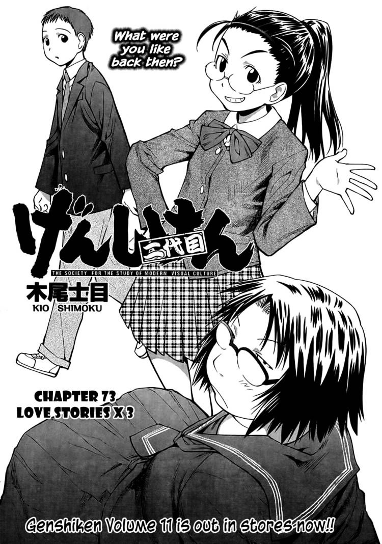 Genshiken Nidaime - The Society For The Study Of Modern Visual Culture Ii - Vol.12 Chapter 73