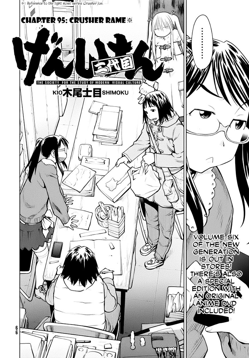 Genshiken Nidaime - The Society For The Study Of Modern Visual Culture Ii - Vol.14 Chapter 95 : Crusher Rame