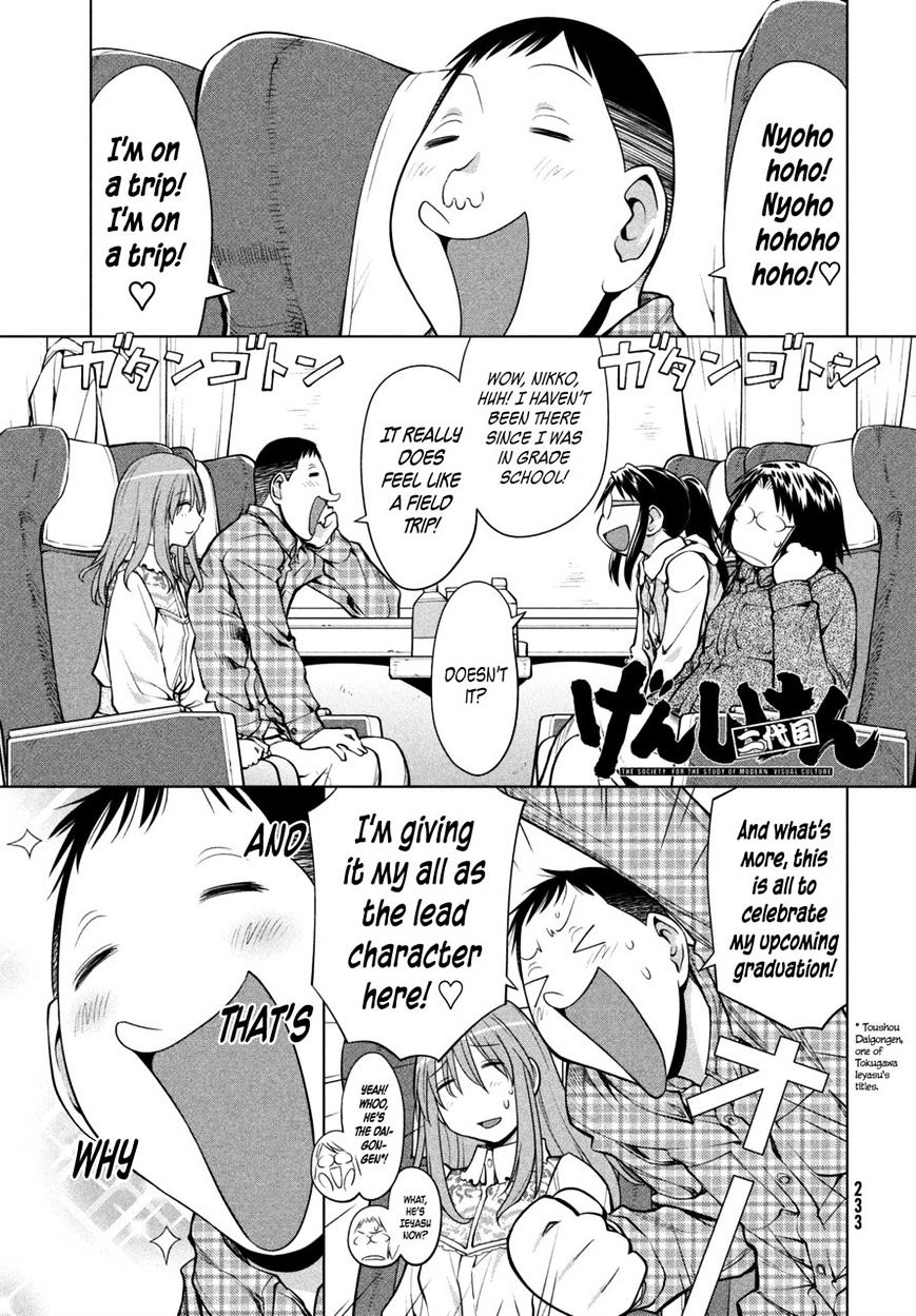 Genshiken Nidaime - The Society For The Study Of Modern Visual Culture Ii - Vol.14 Chapter 107