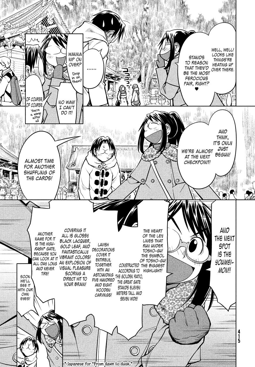 Genshiken Nidaime - The Society For The Study Of Modern Visual Culture Ii - Vol.14 Chapter 112 : Kujibiki Unbalance 1