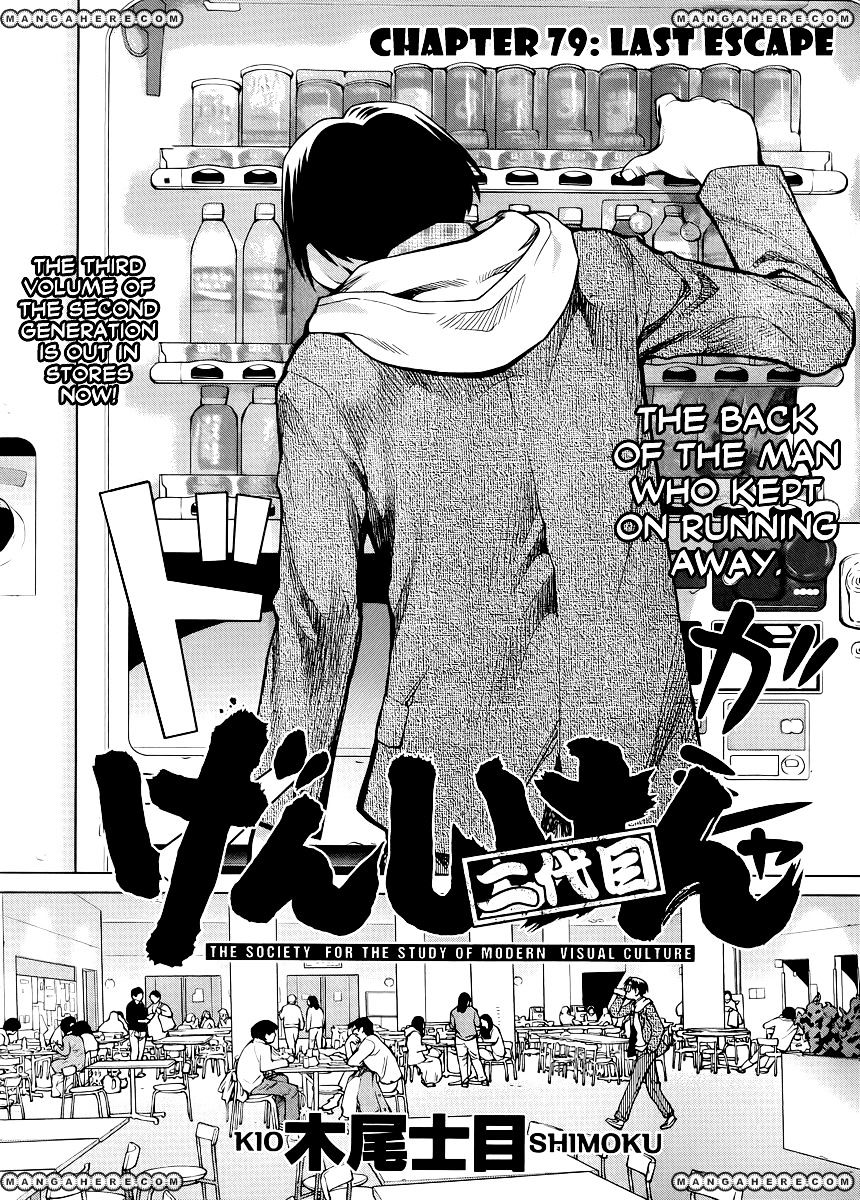 Genshiken Nidaime - The Society For The Study Of Modern Visual Culture Ii - Vol.12 Chapter 79