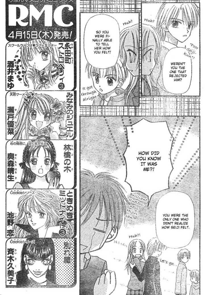 Sora No Mannaka ~ Spring Storm - Chapter 2