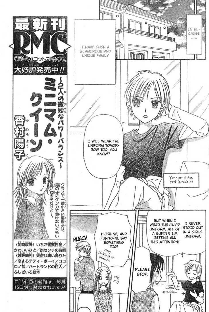 Sora No Mannaka ~ Spring Storm - Chapter 1