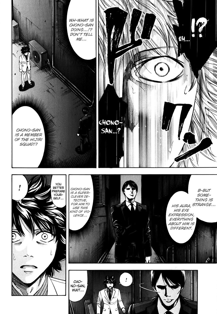 Ouroboros - Chapter 91 : Shudder