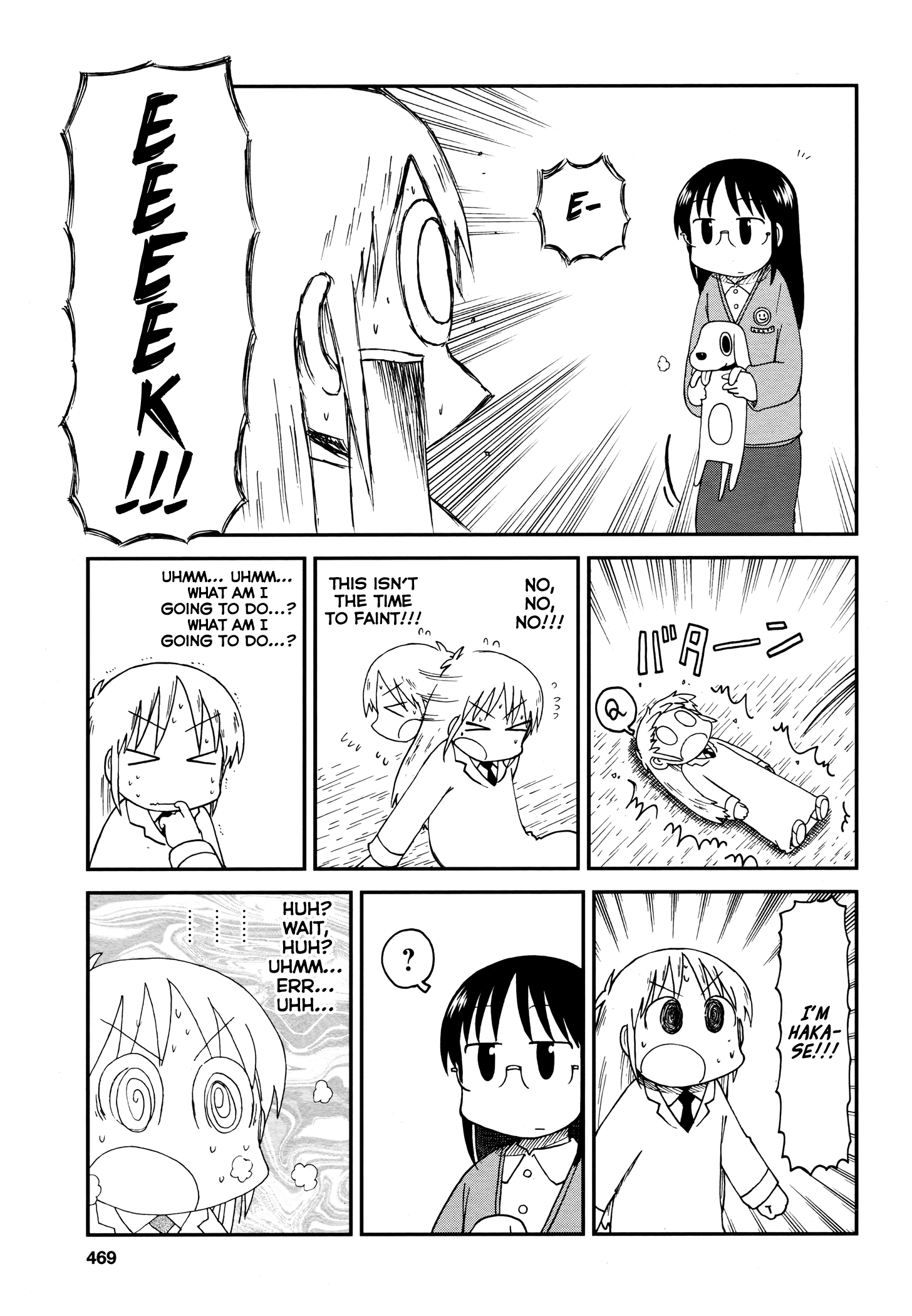 Nichijou - Vol.10 Chapter 187.1: 2014-12 (Mag)