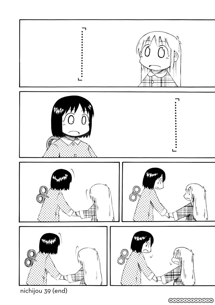 Nichijou - Vol.2 Chapter 39