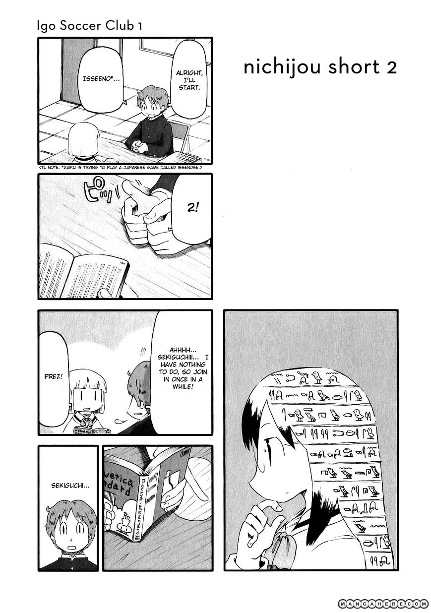 Nichijou - Vol.2 Chapter 43