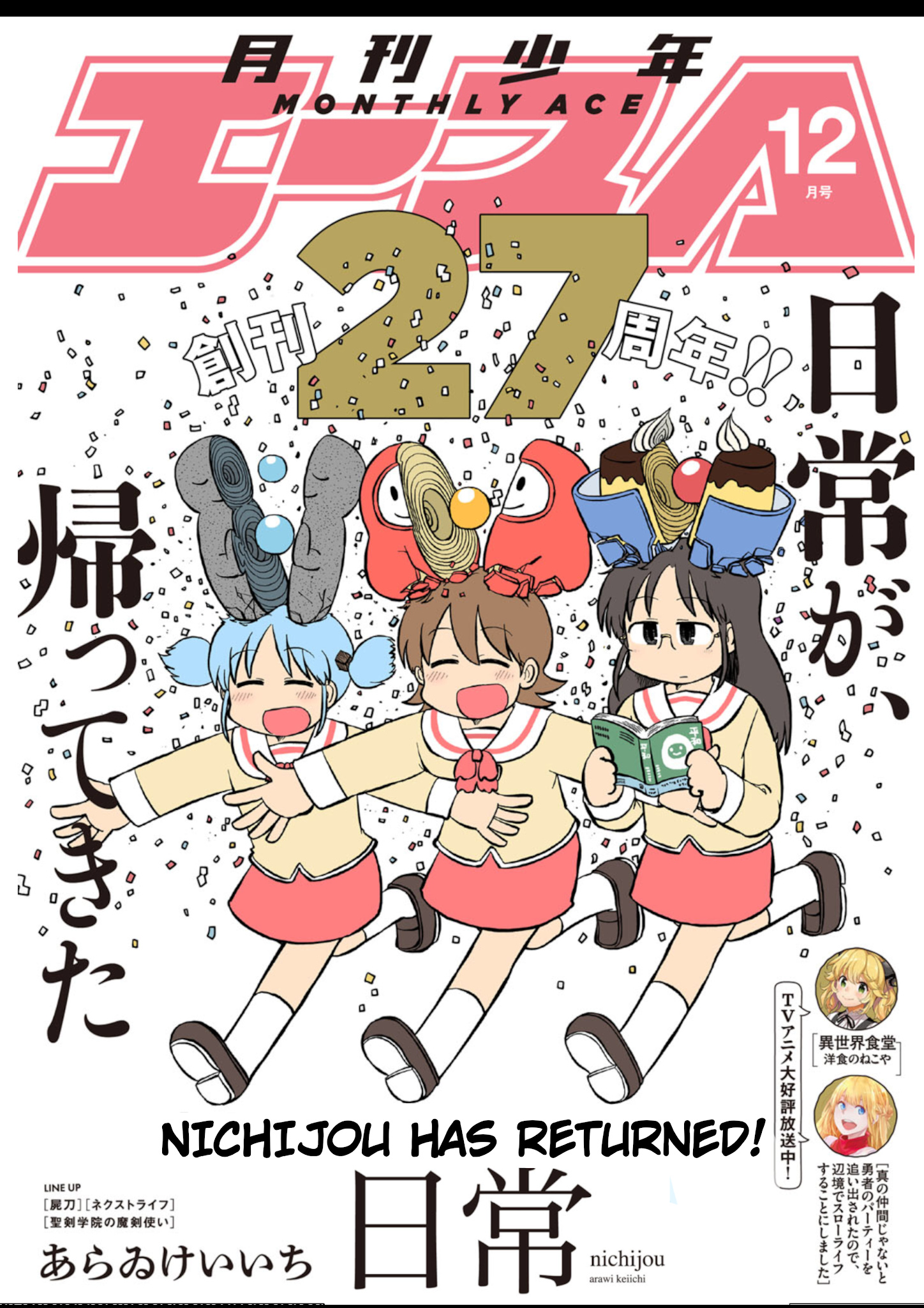 Nichijou - Chapter 193: Nichijou Has Returned!