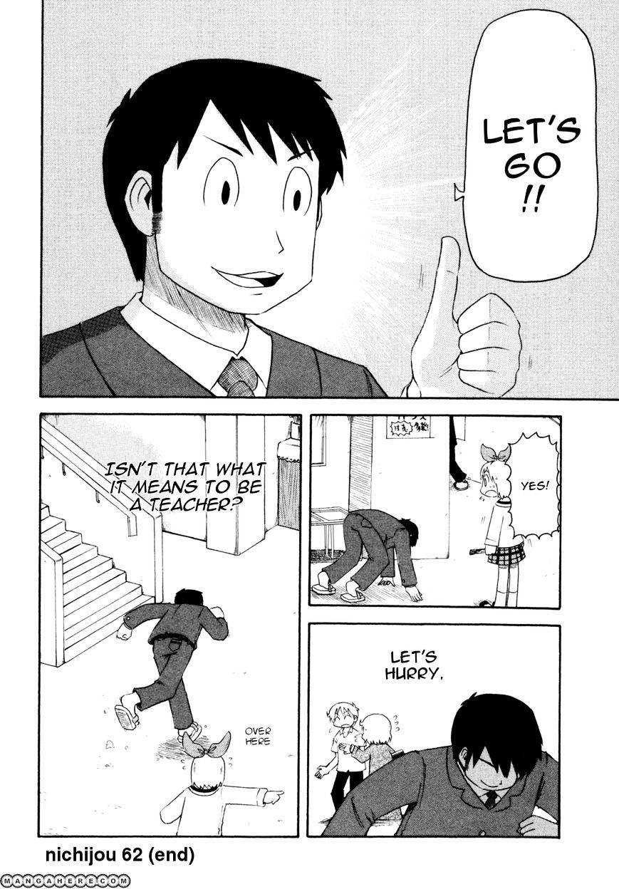 Nichijou - Vol.2 Chapter 62