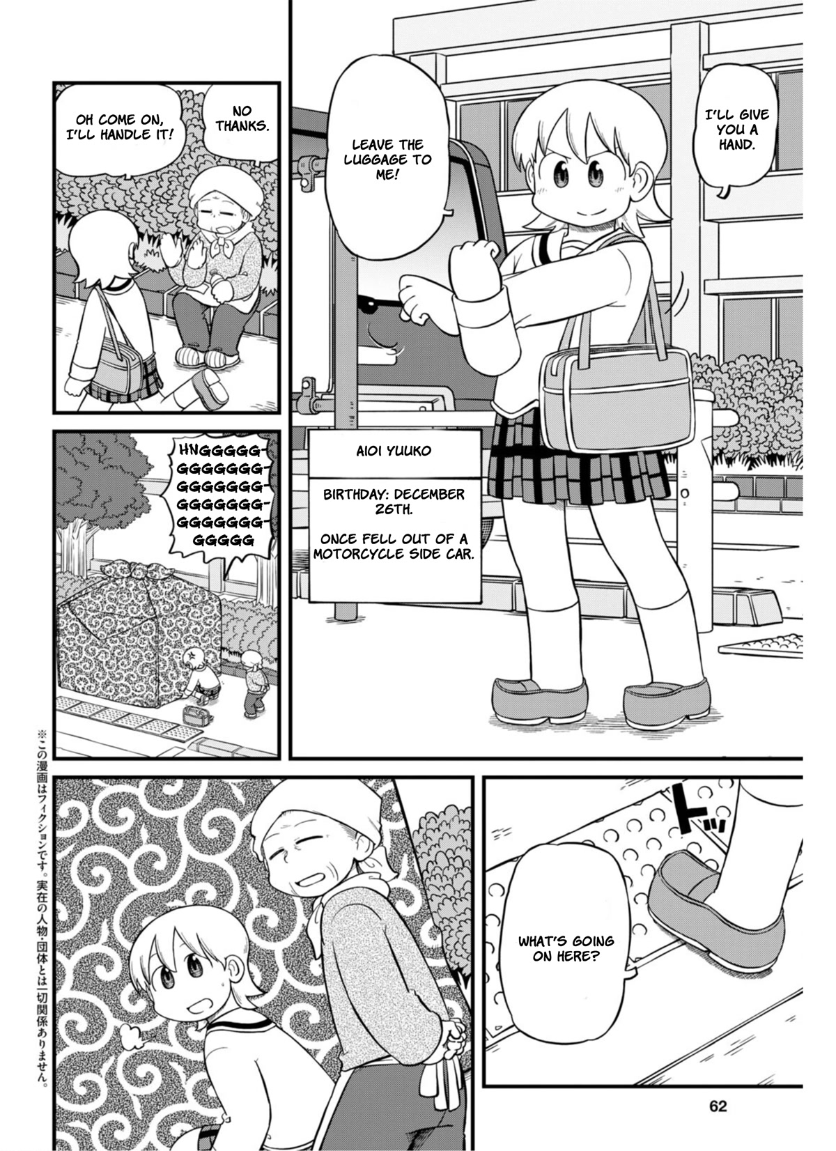 Nichijou - Chapter 211