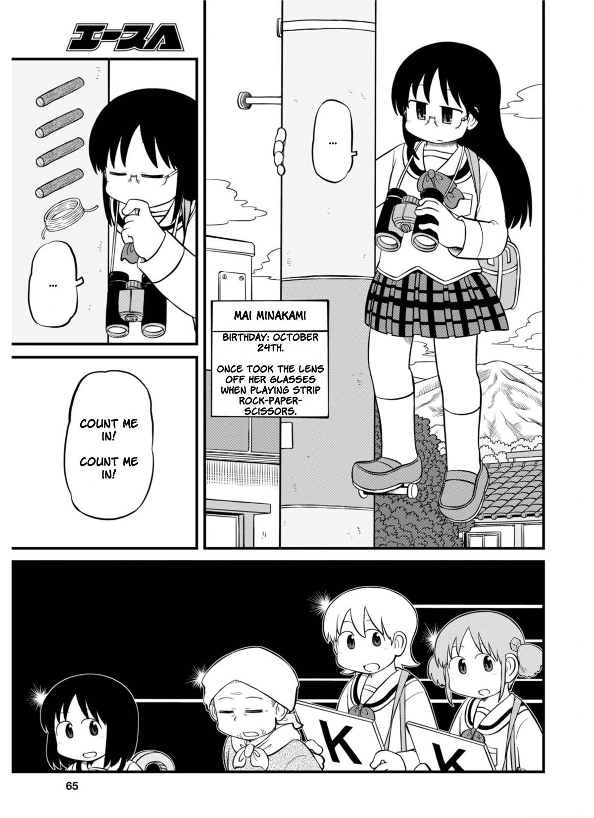 Nichijou - Chapter 211