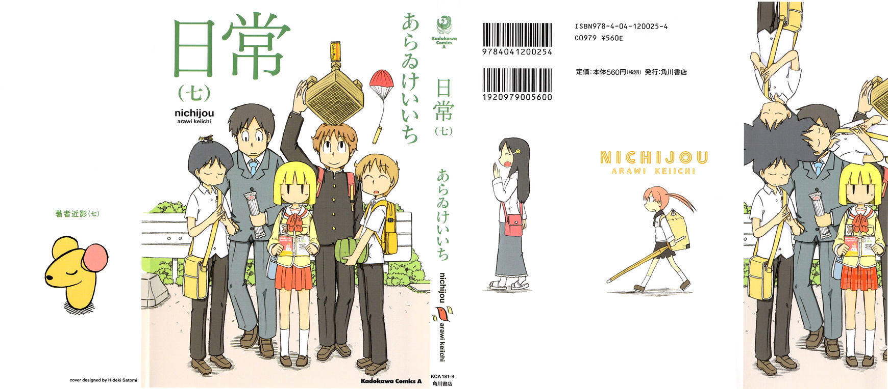 Nichijou - Vol.2 Chapter 106