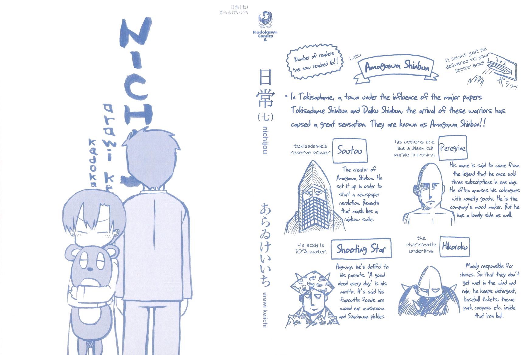 Nichijou - Vol.2 Chapter 106