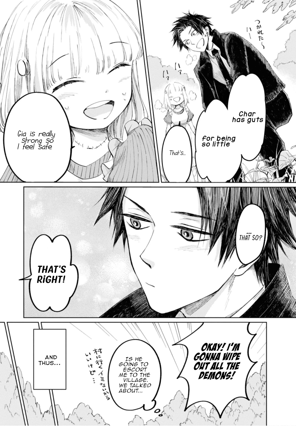 My Beloved Charlotte (Tomo Nagawa) - Chapter 8: The Uncrossing