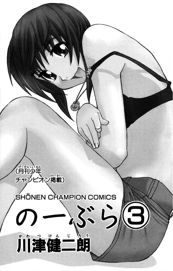 No Bra - Vol.3 Chapter 14 : Oozora S Misunderstanding!?