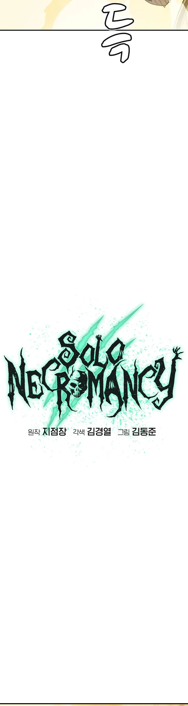 The Only Necromancer - Chapter 129