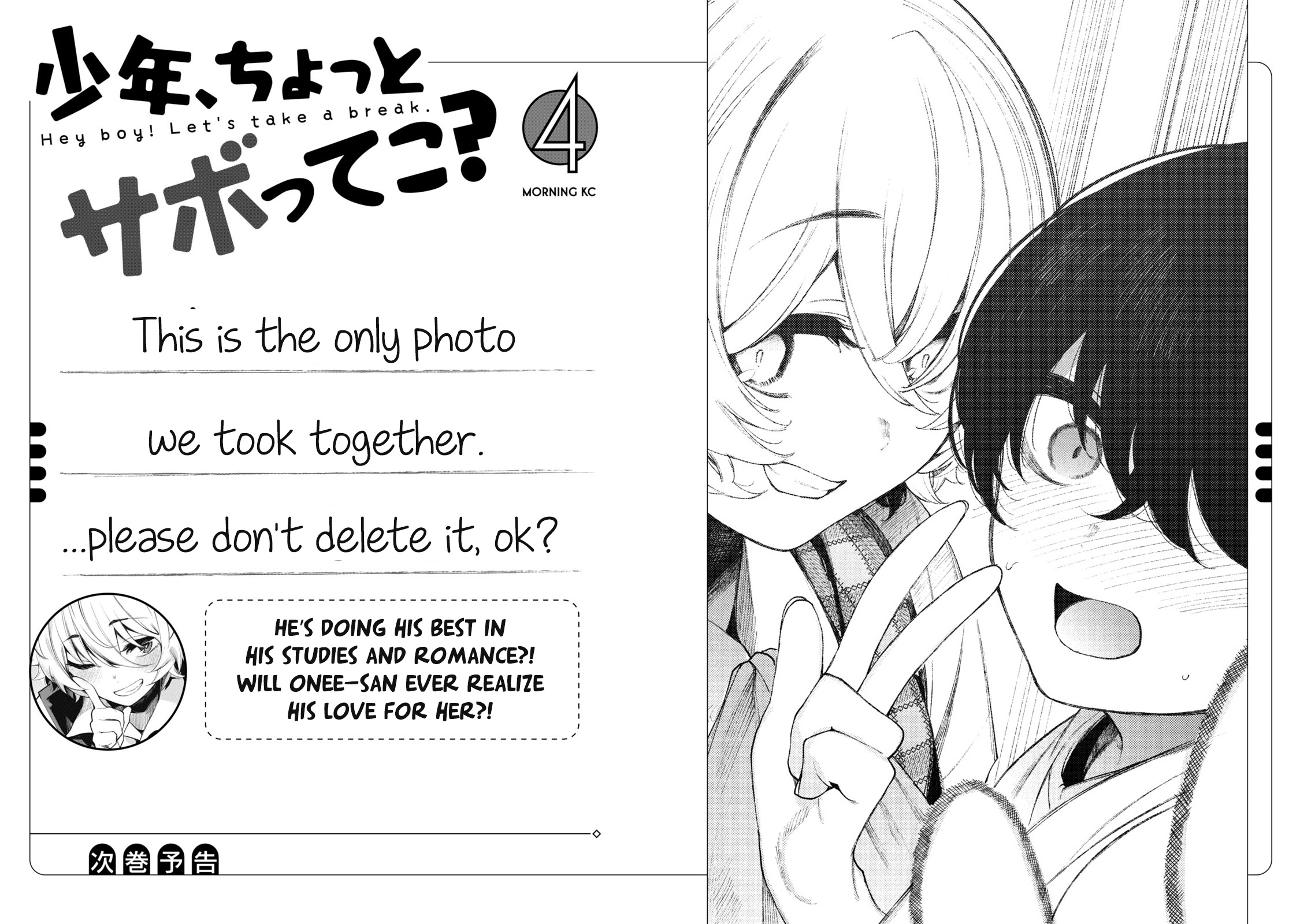 Shounen, Chotto Sabotteko? - Vol.3 Chapter 29: Let's Call?