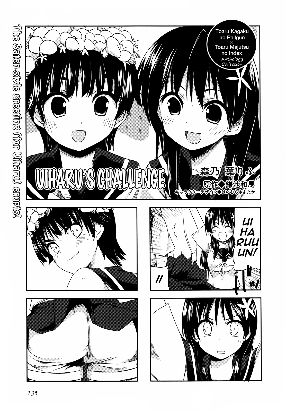 4-Koma Koushiki Anthology - Toaru Kagaku No Railgun X Toaru Majutsu No Index - Chapter 2 : Uiharu's Challenge