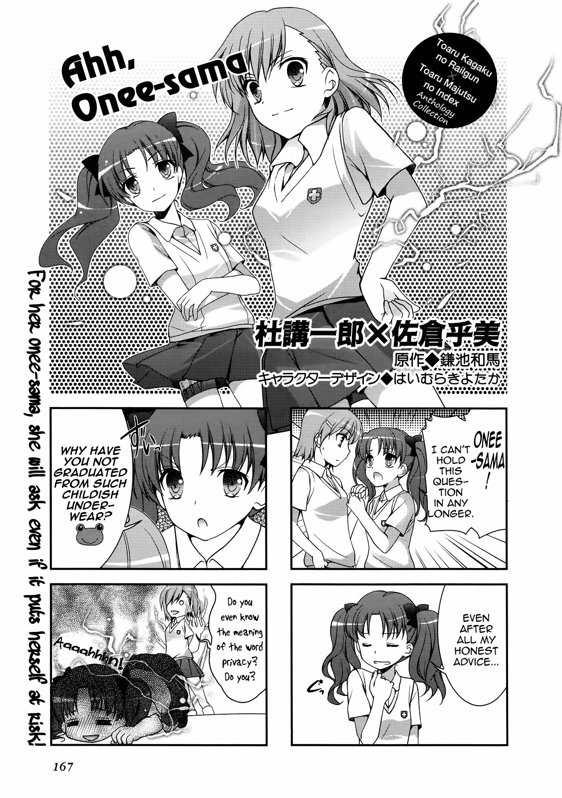 4-Koma Koushiki Anthology - Toaru Kagaku No Railgun X Toaru Majutsu No Index - Chapter 6 : Ahh, Onee-Sama