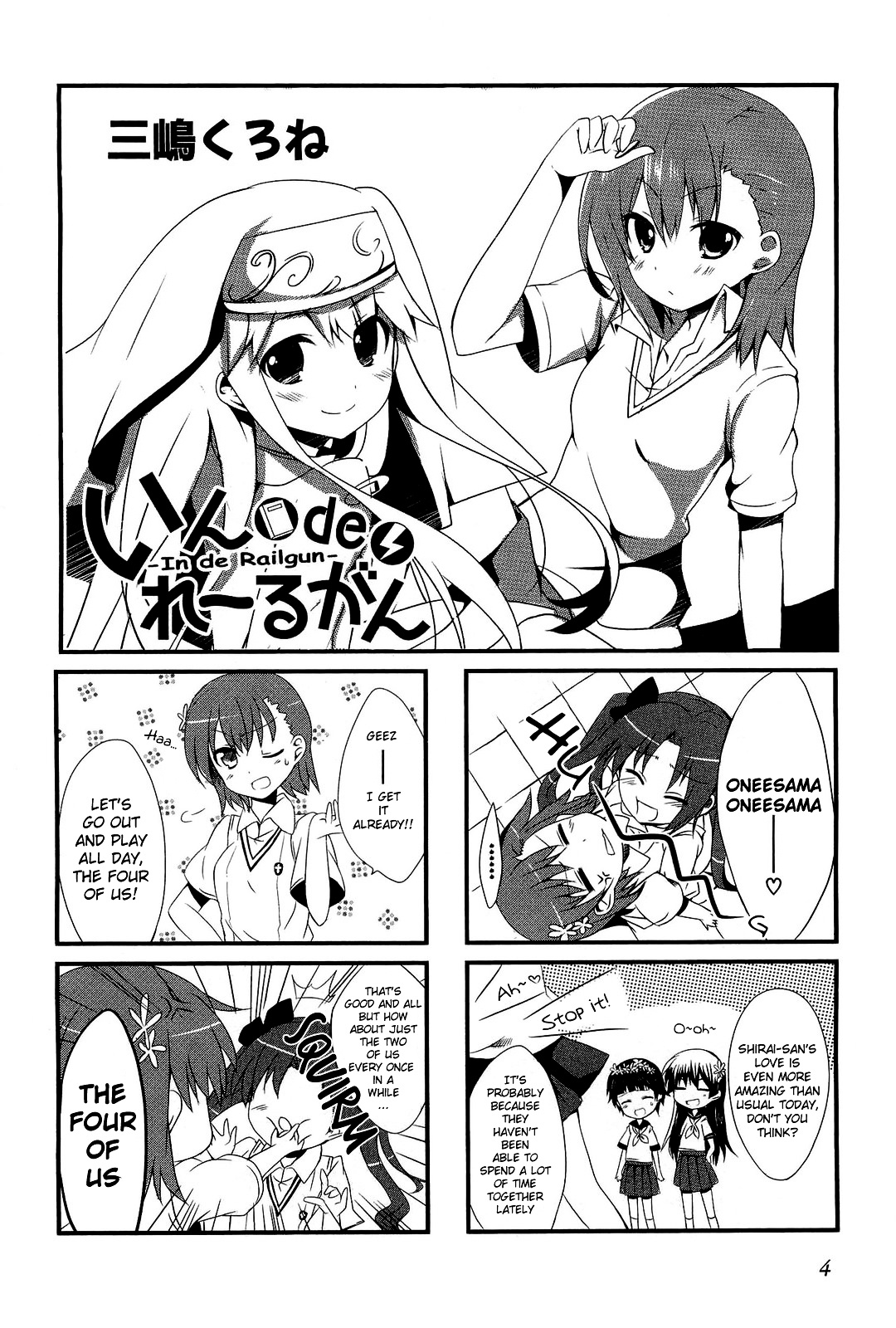 4-Koma Koushiki Anthology - Toaru Kagaku No Railgun X Toaru Majutsu No Index - Vol.1 Chapter 1 : In De Railgun