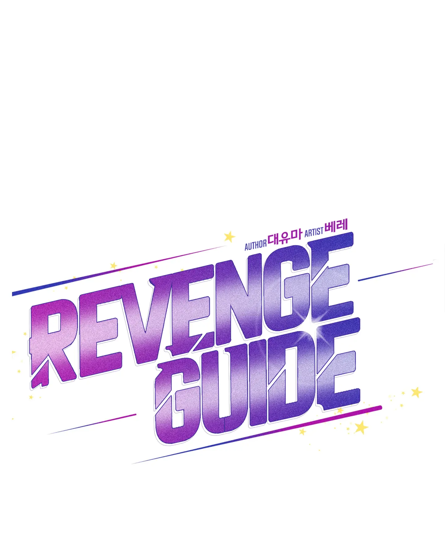 Revenge Guide - Chapter 10: End