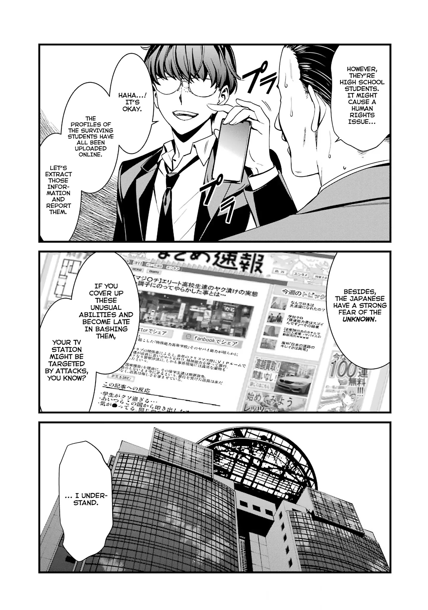 Kimi Shi Ni Tamou Koto Nakare - Chapter 45