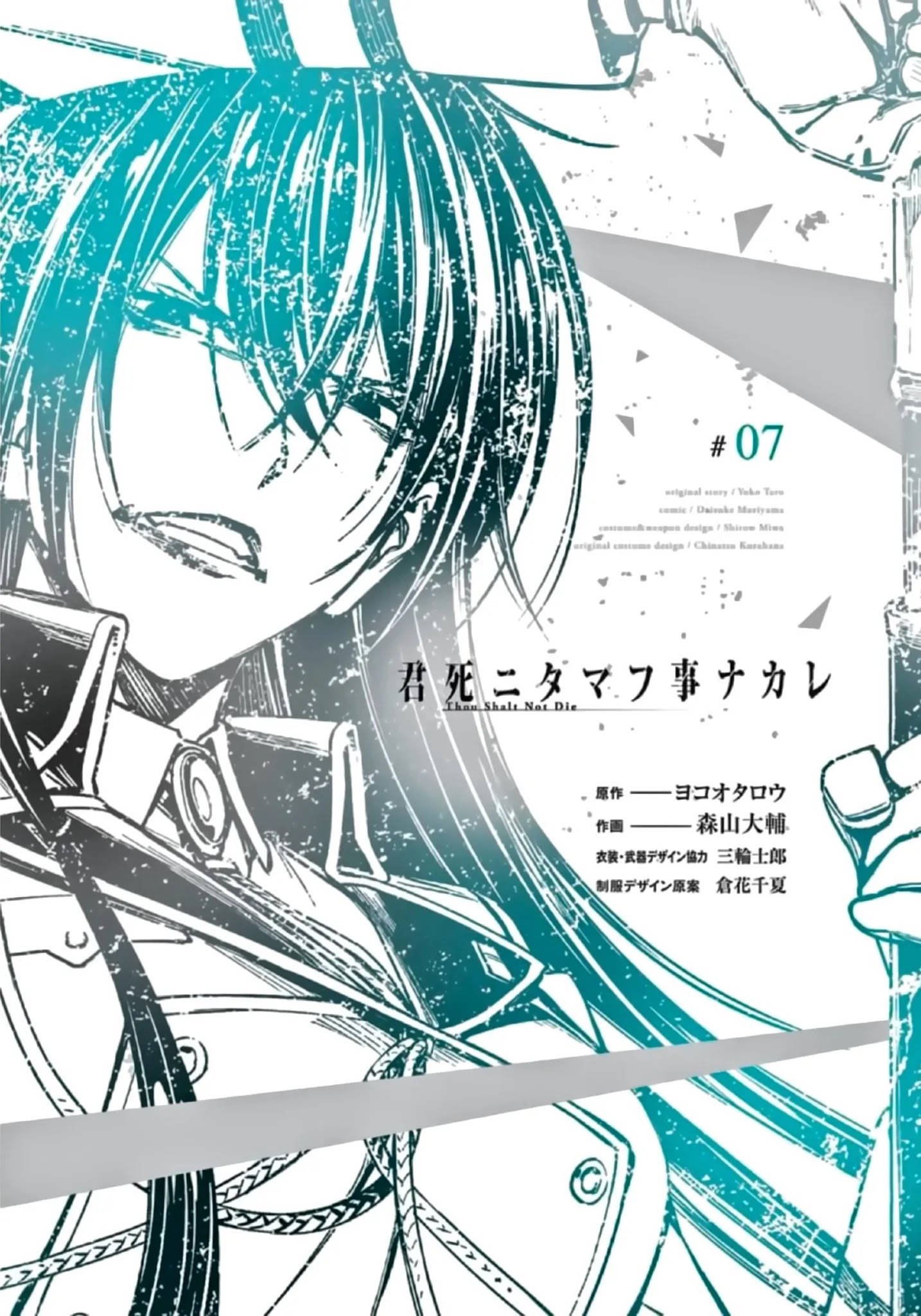 Kimi Shi Ni Tamou Koto Nakare - Chapter 36