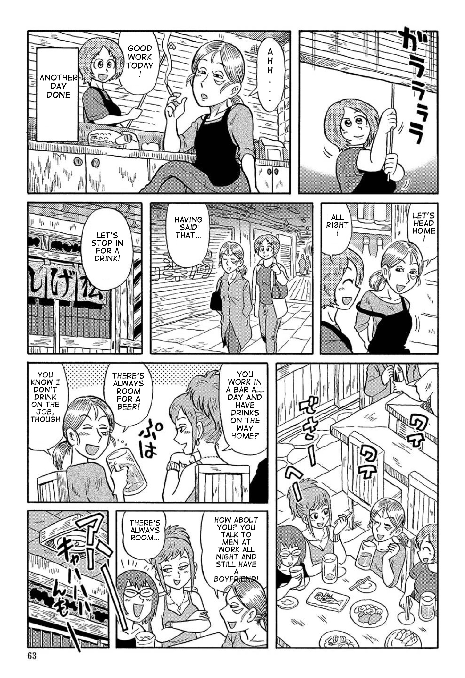 Uramachi Sakaba - Vol.1 Chapter 12: Just Another Day