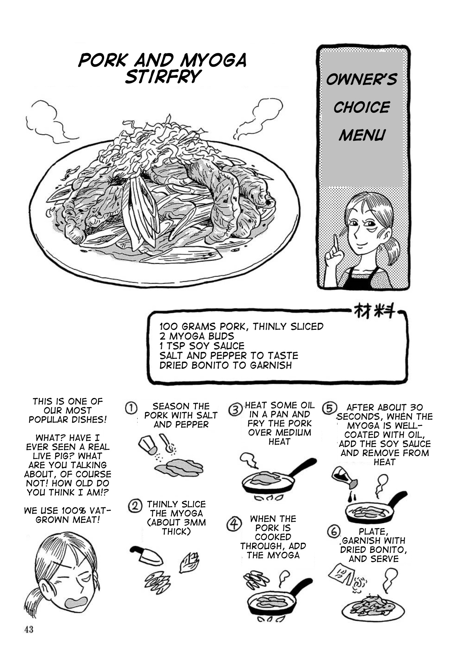 Uramachi Sakaba - Vol.1 Chapter 8.5: Owner's Choice Menu: Pork And Myoga Stirfry