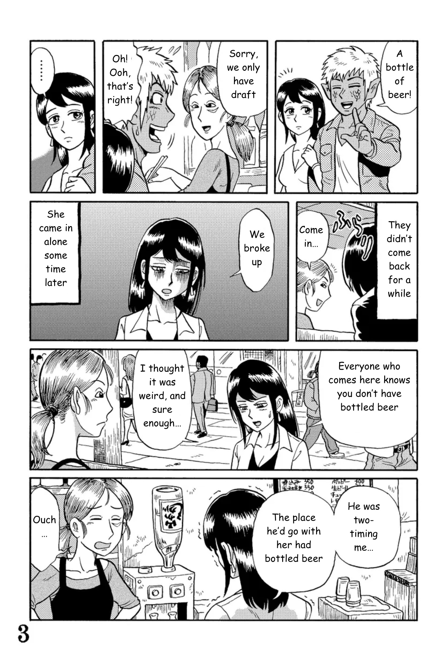 Uramachi Sakaba - Vol.1 Chapter 4: Love In A Standing Bar