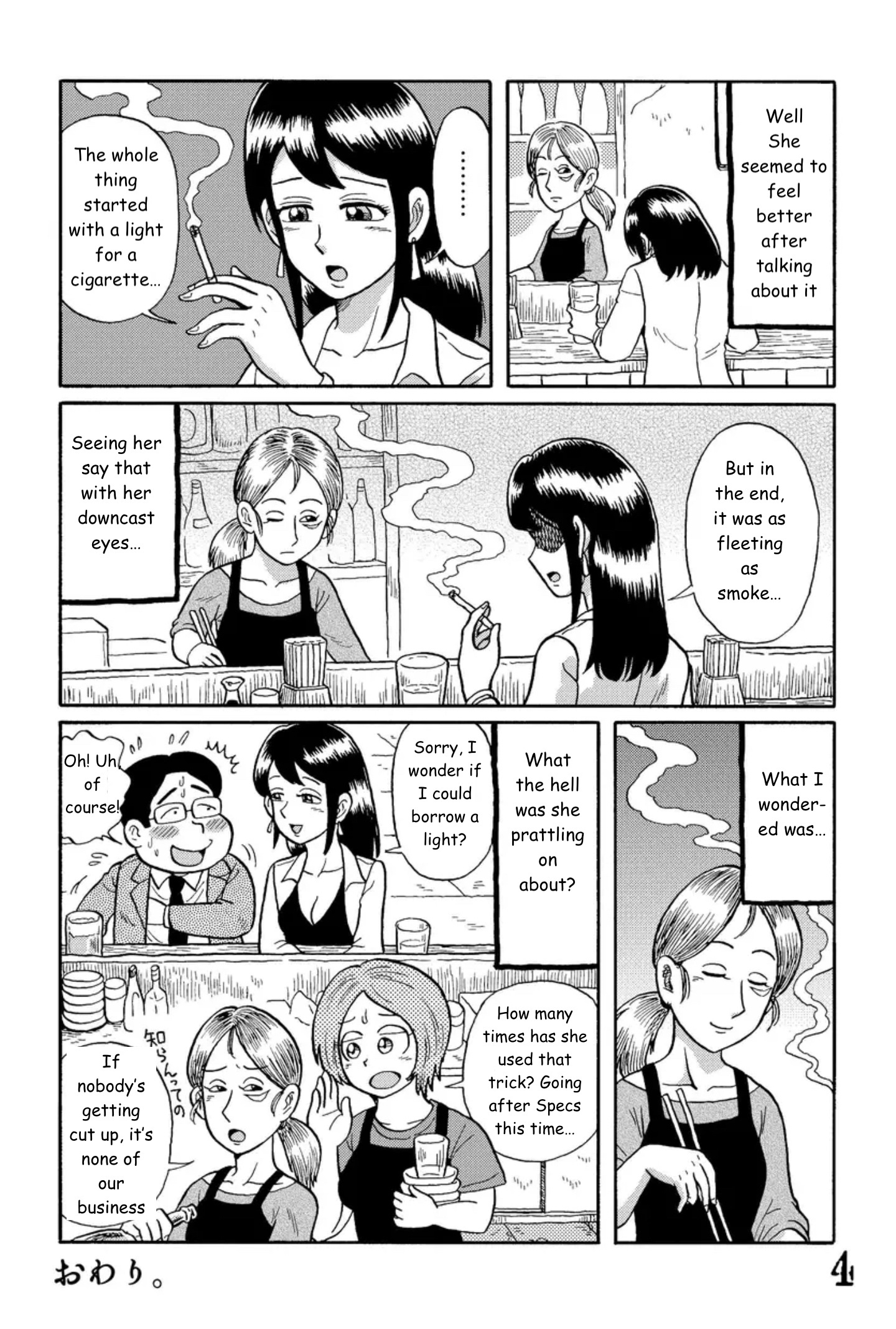 Uramachi Sakaba - Vol.1 Chapter 4: Love In A Standing Bar